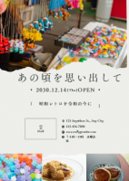 架空のお店のオープンチラシを作ろう（生徒作品）